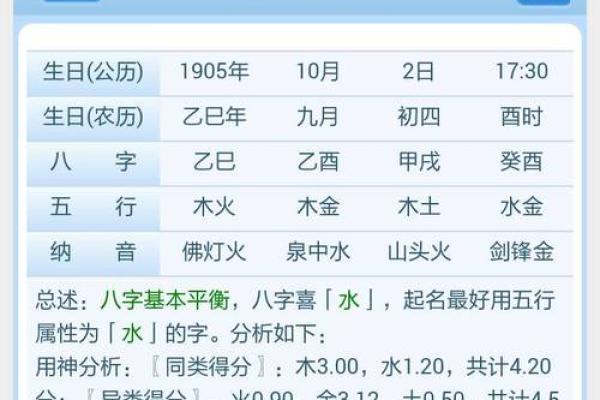 山头火命男与八字匹配,最合适的命局分析与选择 山头火命男与八字匹配,最合适的命局分析与选择