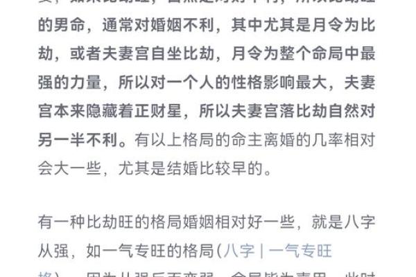 山头火命男与八字匹配,最合适的命局分析与选择 山头火命男与八字匹配,最合适的命局分析与选择