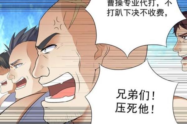 男命3.8两解析：命理中的巧妙与神秘