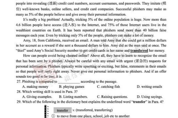 试卷命制规划：提升考试质量与教育公正的有效策略