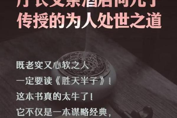 破败之命与淳厚之命:命运的两种面貌与启示 破败之命与淳厚之命:命运的两种面貌与启示