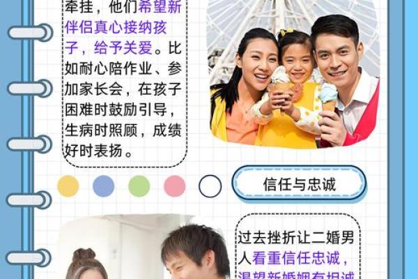 三婚男人与属于的命理解析：爱情与命运的交织