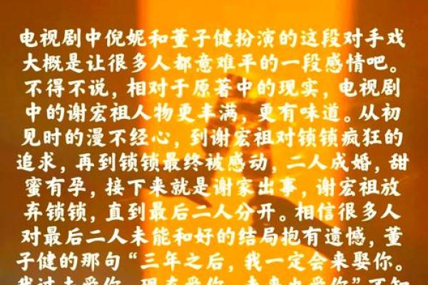 三婚男人与属于的命理解析：爱情与命运的交织