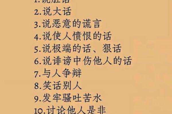 奴才身子富贵命的深刻解读与生活启示
