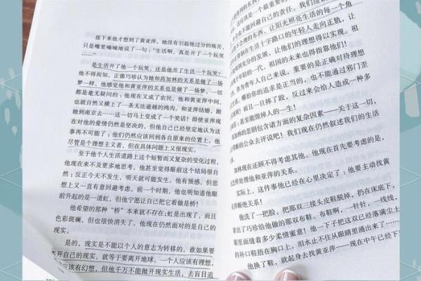 命运与选择：听懂人生中的每一首歌