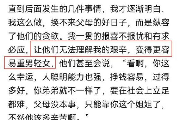 什么样的人会没有儿子的命？揭示背后的秘密与真相