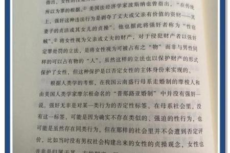 揭开女体男命的神秘面纱：从命理角度看性别与命运的关系