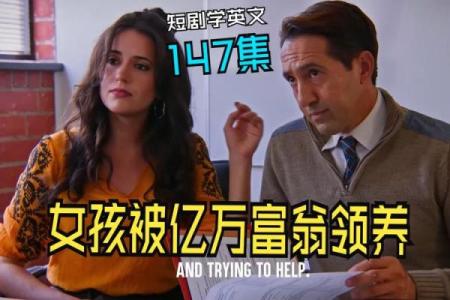 超级富豪的命运：那些拥有财富与智慧的人