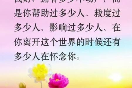 千金命的深意：探寻命理中的财富与人生意义