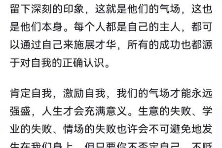 如何从命理角度看待自我高估现象：揭示内心真实与外在自信的差距