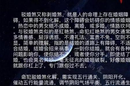 命理解析：已婚人士的婚姻运势与人生启示