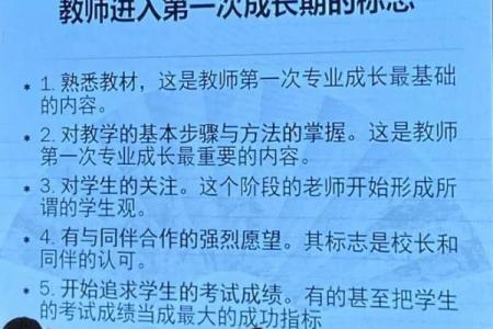 什么命的人适合当校长？职场发展的五大关键因素解析