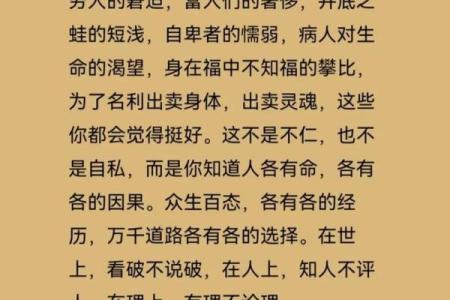 生而不公的命理：从命运的角度探讨人生的公平与不公平