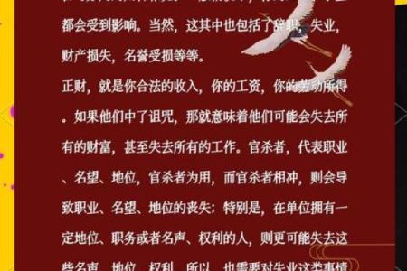 八字流年玄机：女性如何把握横财机会