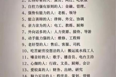 沙中土命的职业选择：适合的工作与发展方向探索