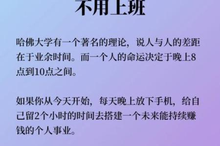 根据出生时辰选择职场之路，助你成就人生梦想！