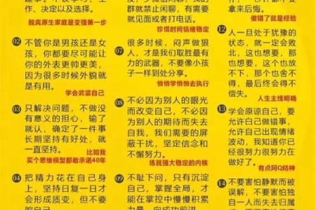 揭示命格较弱男人的特征与应对之道，助你走出迷雾！