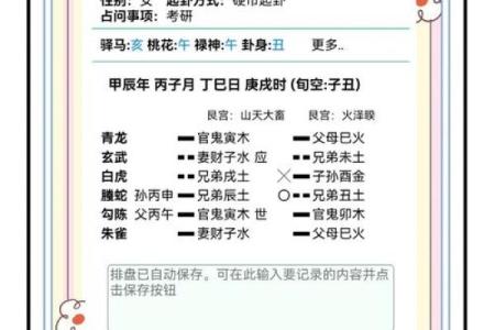 命理看山下火命男孩的性格与发展之路