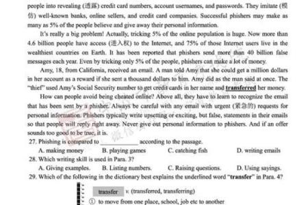 试卷命制规划：提升考试质量与教育公正的有效策略