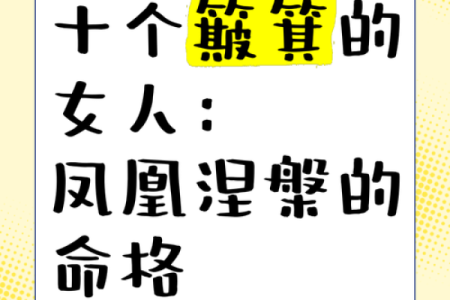 三月出生的人：命格与性格的完美结合