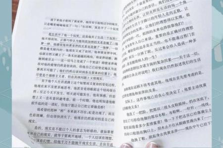 命运与选择：听懂人生中的每一首歌