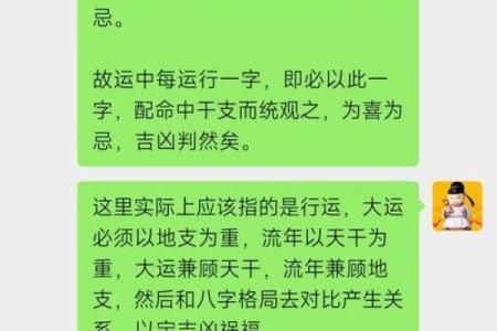 命理分析：探索命和运的深奥关系与如何改善人生运势