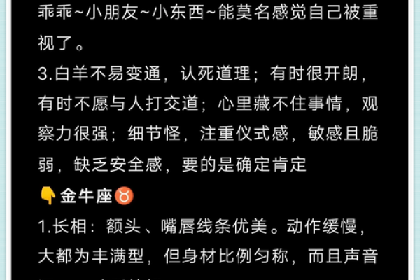 什么样的女人性格命好：走进命理与性格的奥秘