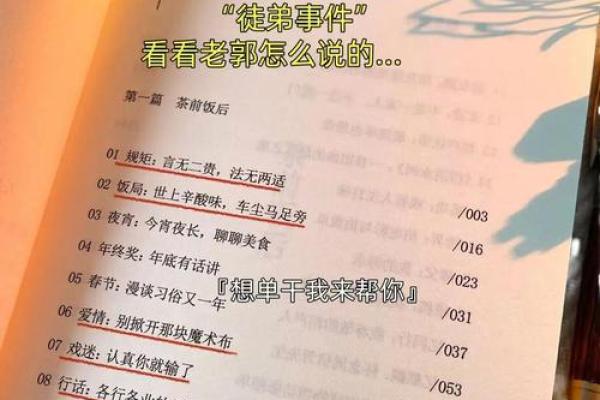 男人最好的命:活出精彩人生的秘籍与智慧 男人最好的命:活出精彩人生的秘籍与智慧
