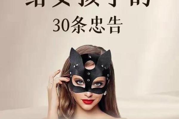 木命女人理想伴侣：选择命格的秘密与智慧