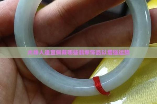 佩戴风水饰品，增强命格气运的秘密！