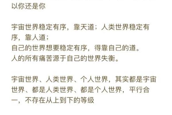 逆天改命:改变命运的秘密与探索 逆天改命:改变命运的秘密与探索