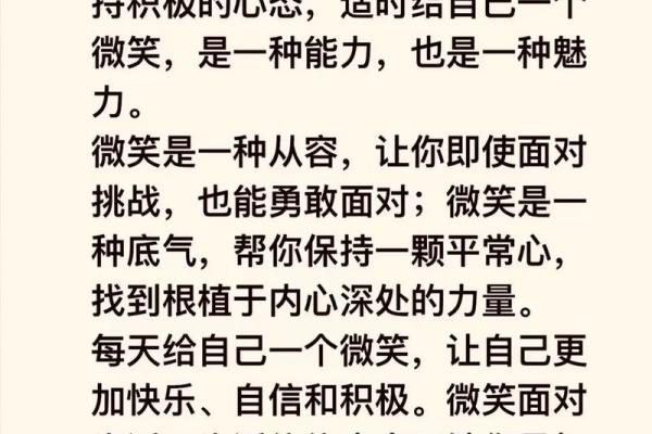 如何通过积极心态享受生活中的每一个瞬间