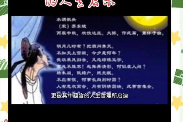 解密女命月德合在时柱的深刻含义与人生启示