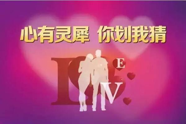 命里桃花，缘来注定：你也能拥有爱情的甜蜜人生