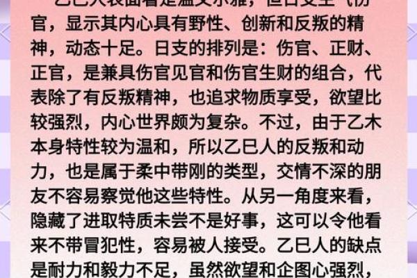 女人伤官命的奥秘与命运解析：揭示内心的力量和智慧