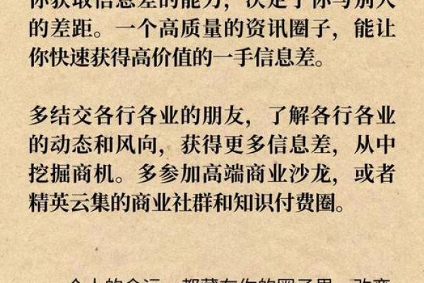 命运解析：一年五个月十九天的命格与人生智慧