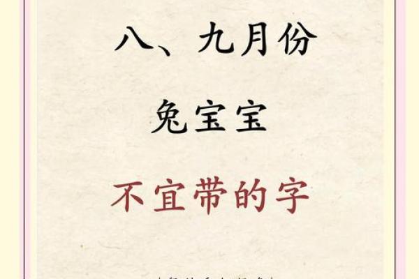 属兔九月出生的性格与命运解析:温柔智慧的兔子如何书写人生华章 属兔九月出生的性格与命运解析:温柔智慧的兔子如何书写人生华章