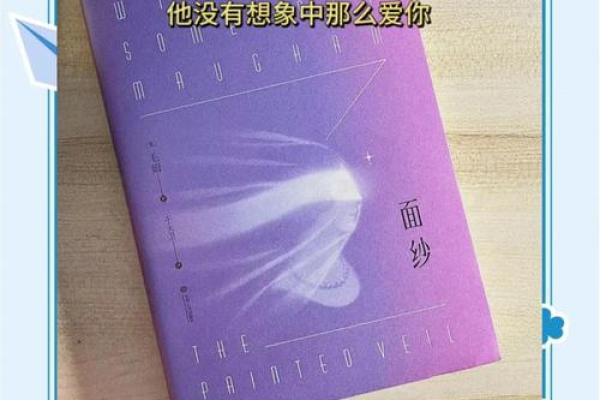 揭开女生男命的神秘面纱：命理中的潜能与挑战
