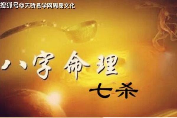 七杀格男命的职业发展与未来潜力分析