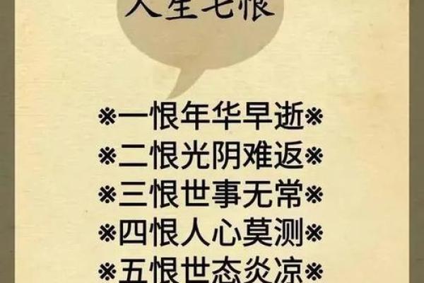 七命磨劳与三命短：人生的宿命与奋斗之道