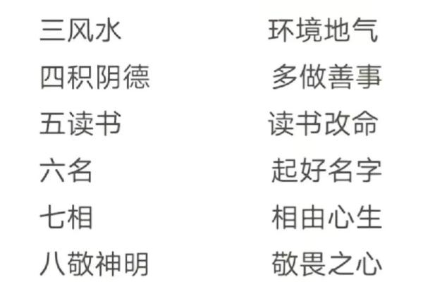 七命磨劳与三命短：人生的宿命与奋斗之道