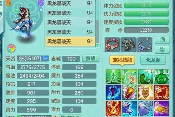 神武门派命格大解析：选择适合你的力量与潜能！