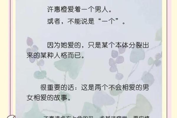 男命双重桃花：深度解析其背后的情感与命理意义