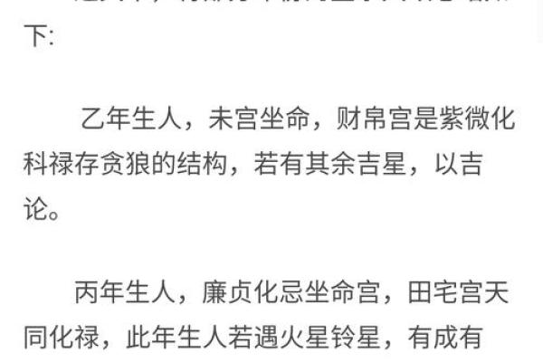 七杀男命与最佳婚配命格，探寻幸福婚姻的奥秘！