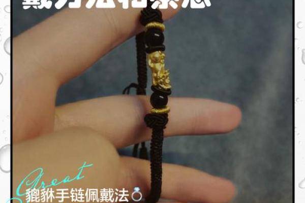 什么样的命不可以戴貔貅?揭秘貔貅的神秘禁忌与佩戴注意事项 什么样的命不可以戴貔貅?揭秘貔貅的神秘禁忌与佩戴注意事项