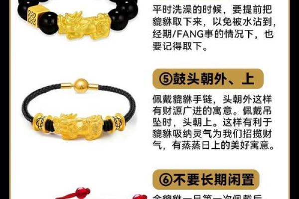 什么样的命不可以戴貔貅?揭秘貔貅的神秘禁忌与佩戴注意事项 什么样的命不可以戴貔貅?揭秘貔貅的神秘禁忌与佩戴注意事项
