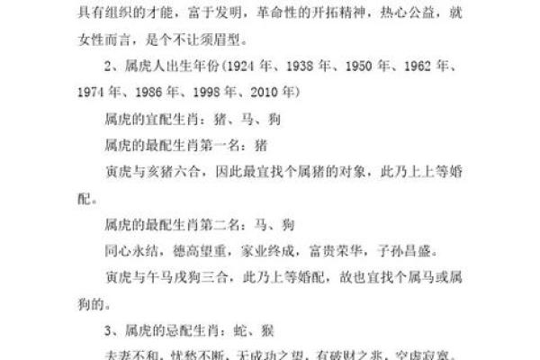 属虎女性命运解析：勇敢独立的魅力人生