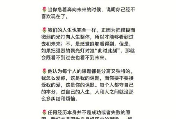 属虎初五出生的人命格解析:勇敢与智慧的结合之路 属虎初五出生的人命格解析:勇敢与智慧的结合之路