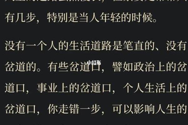 七宫漂泊男命的适合职业与人生道路探讨