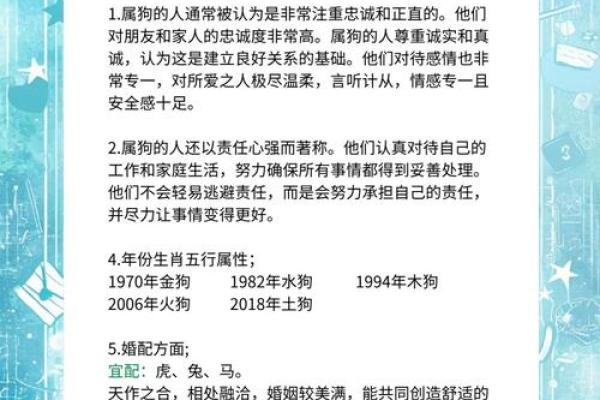属狗人三月出生的命理解析与人生运势 属狗人三月出生的命理解析与人生运势